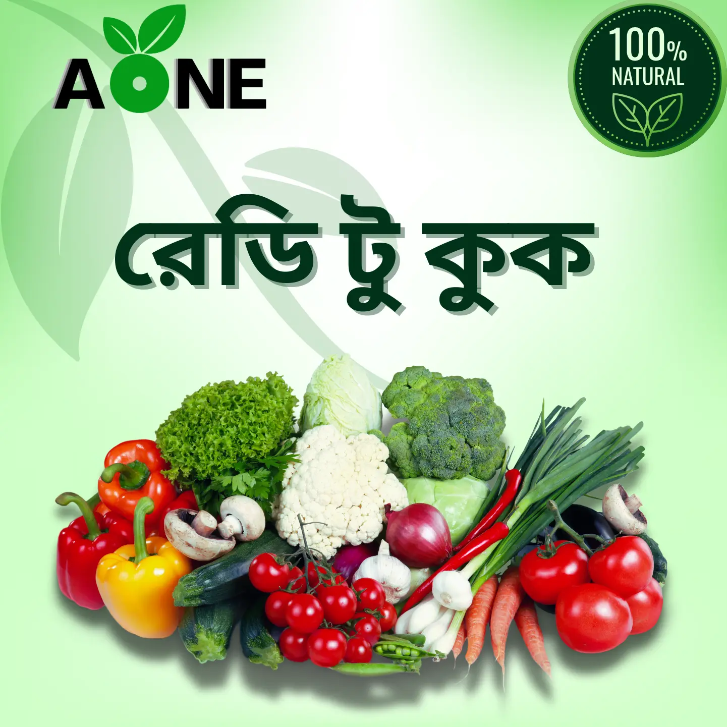 Vegetables (তাজা দেশি সবজি)